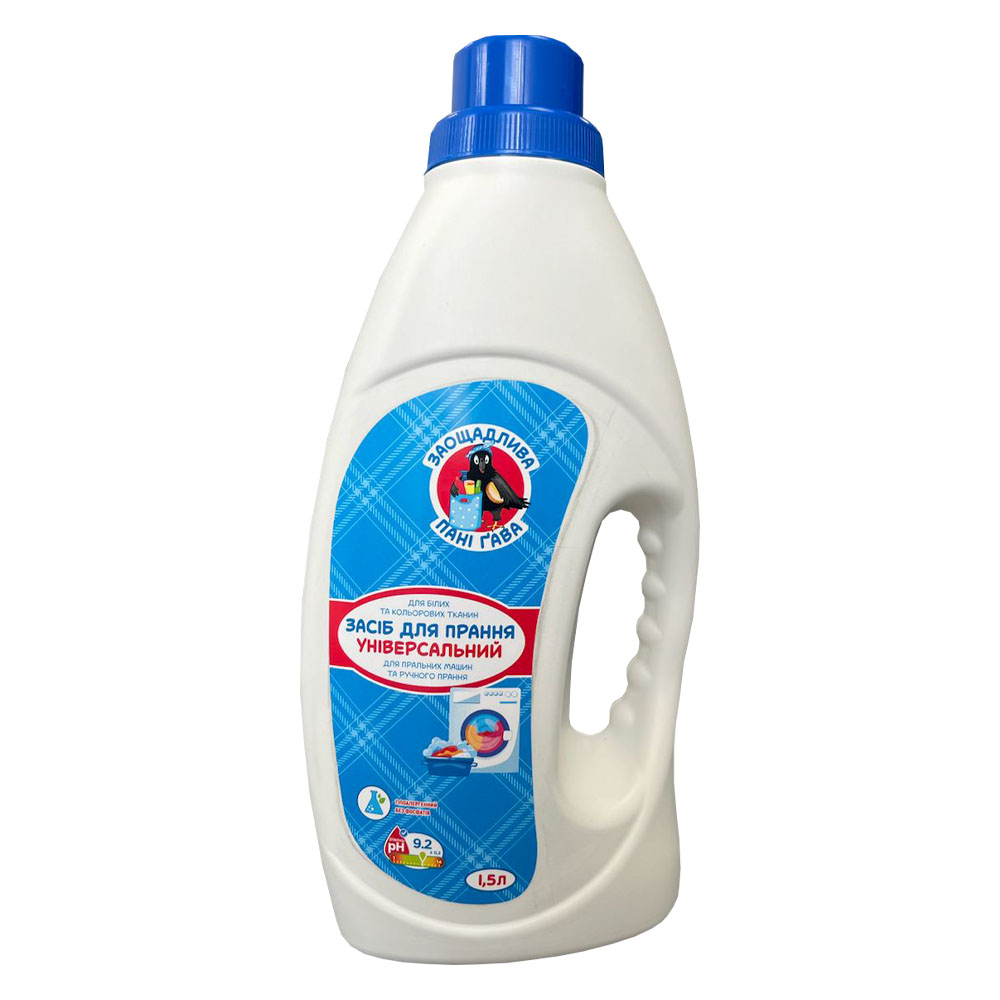 Універсальний засіб для прання ТМ ЗАОЩАДЛИВА ПАНІ ҐАВА(1,5л)